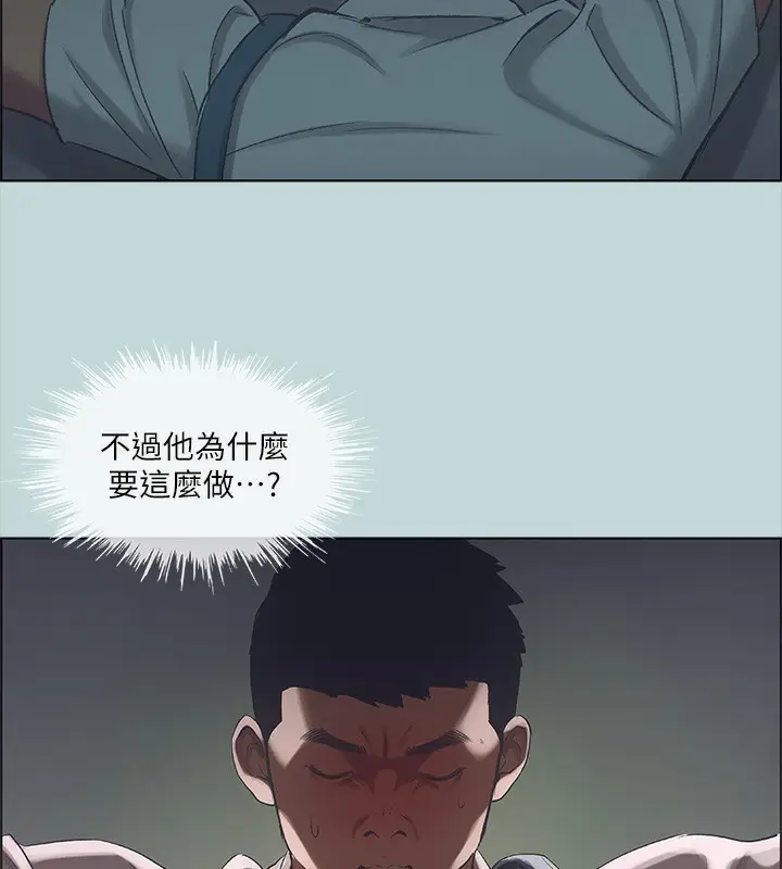 漫画《纵夏夜之梦》第43话第33张图
