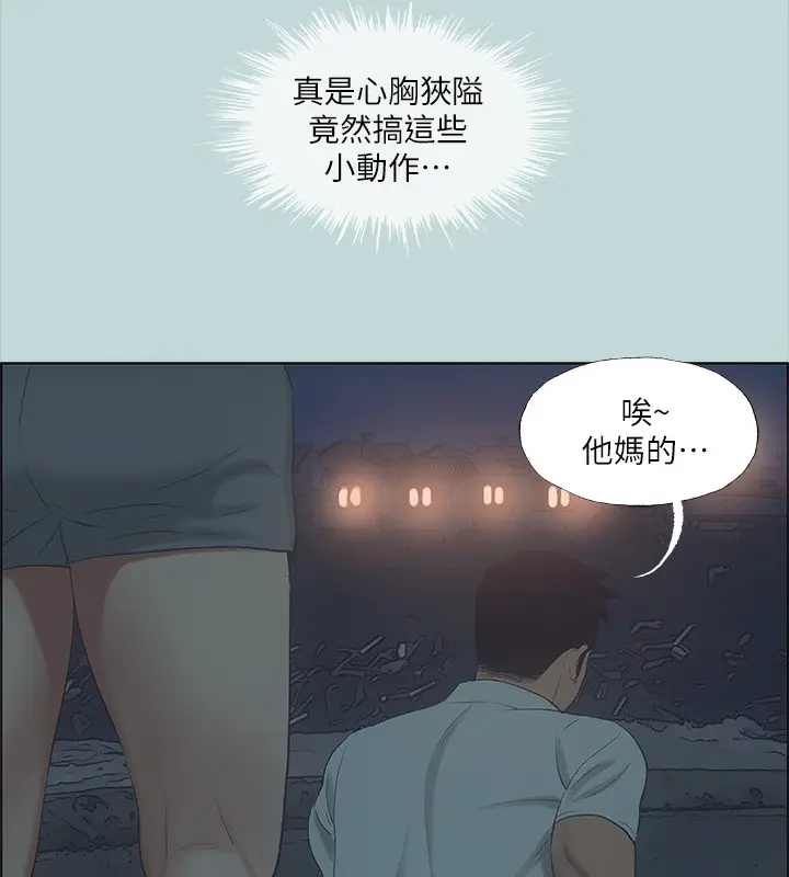 漫画《纵夏夜之梦》第43话第35张图