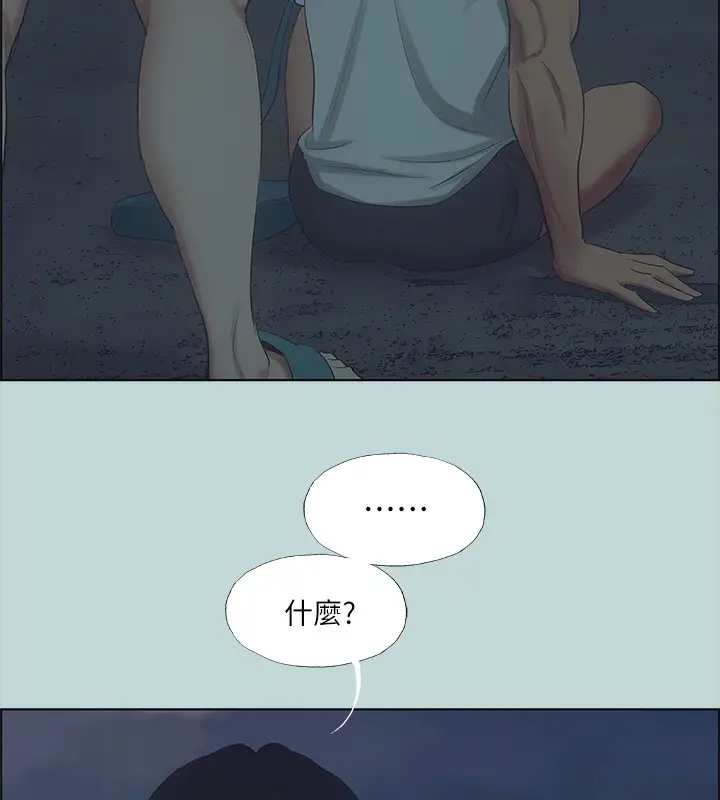 漫画《纵夏夜之梦》第43话第36张图