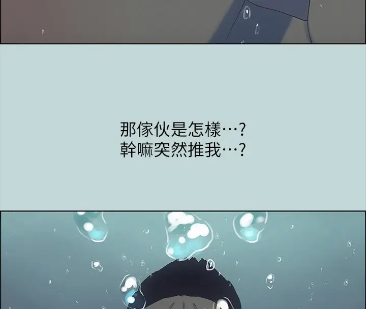 漫画《纵夏夜之梦》第43话第4张图