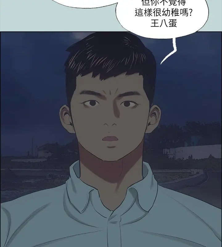 漫画《纵夏夜之梦》第43话第40张图