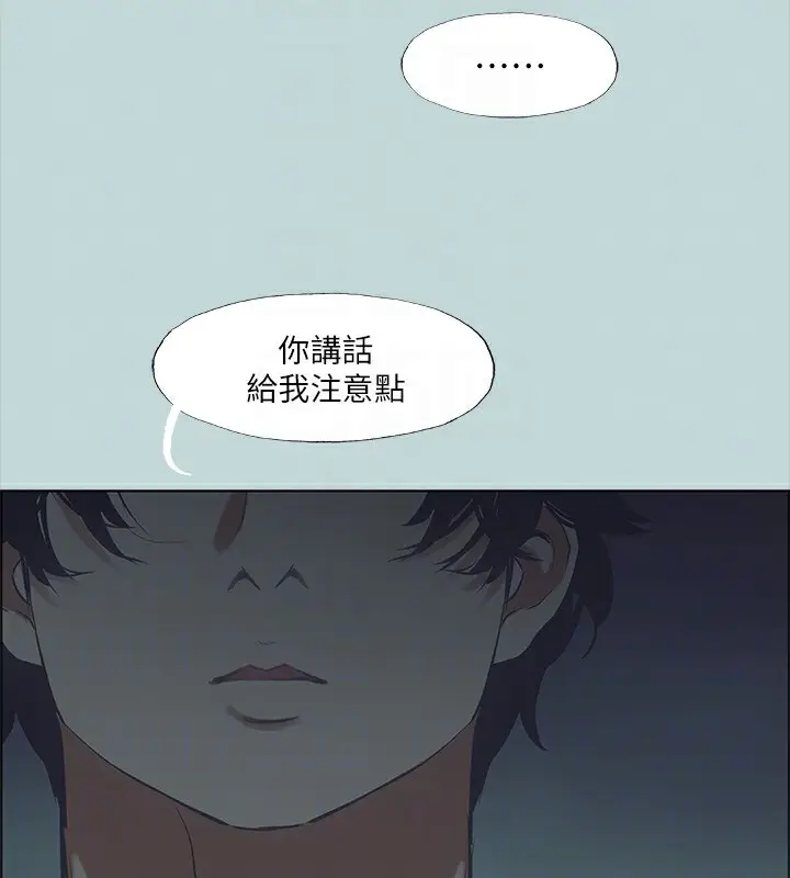 漫画《纵夏夜之梦》第43话第43张图