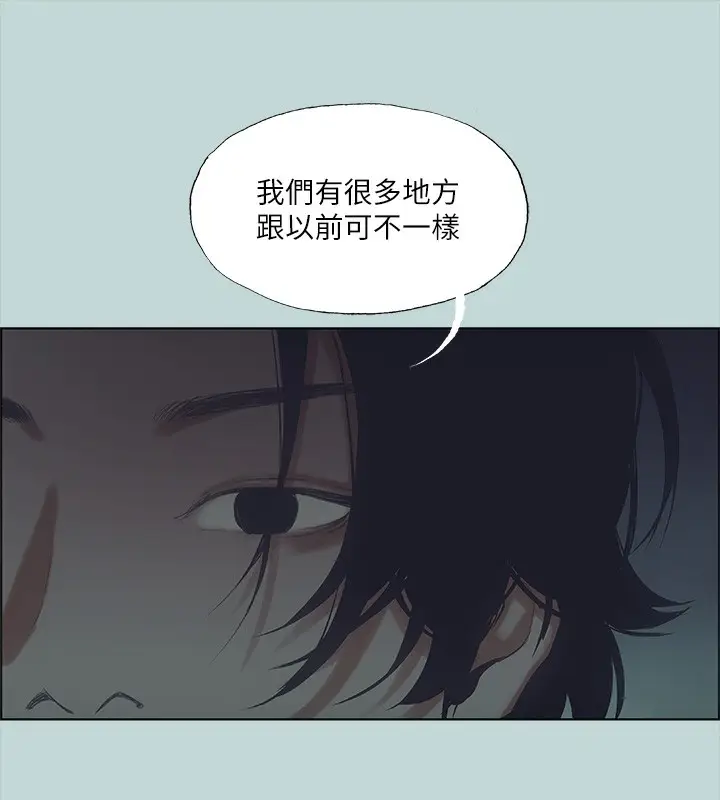 漫画《纵夏夜之梦》第43话第45张图