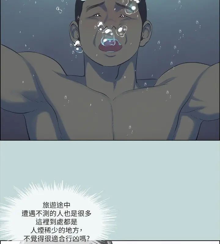 漫画《纵夏夜之梦》第43话第5张图