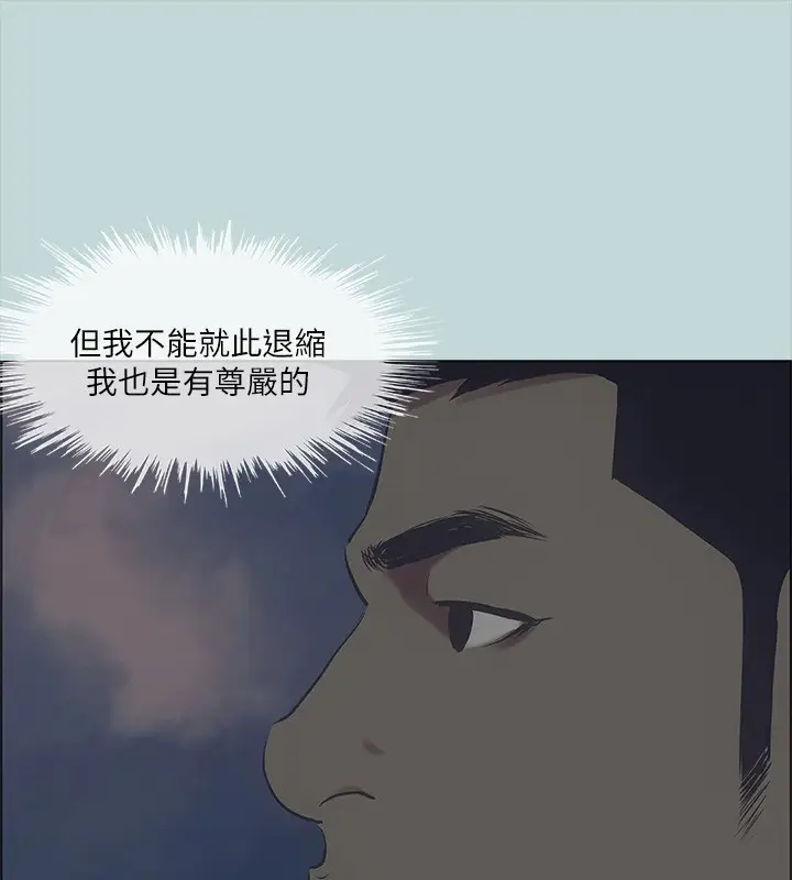 漫画《纵夏夜之梦》第43话第50张图