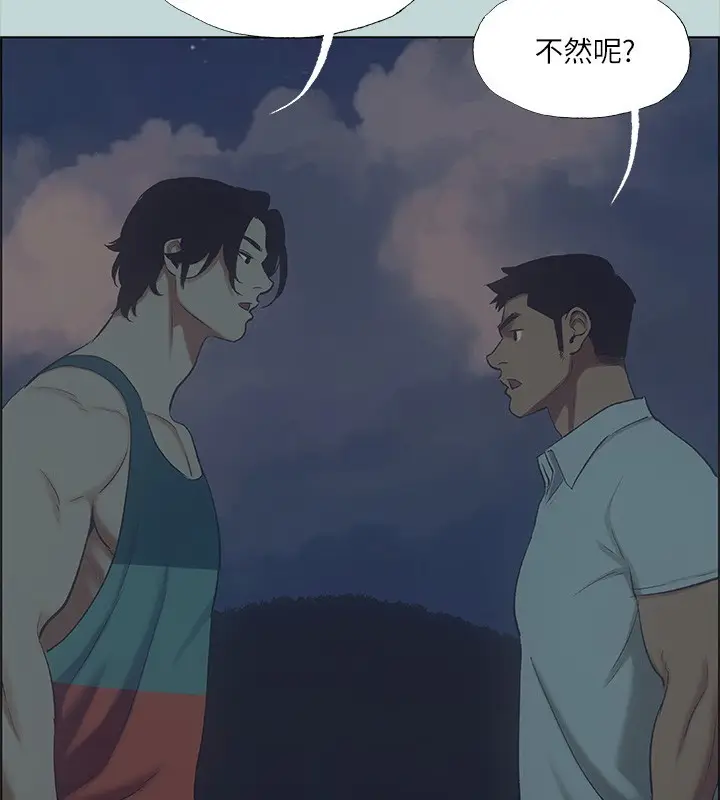 漫画《纵夏夜之梦》第43话第52张图
