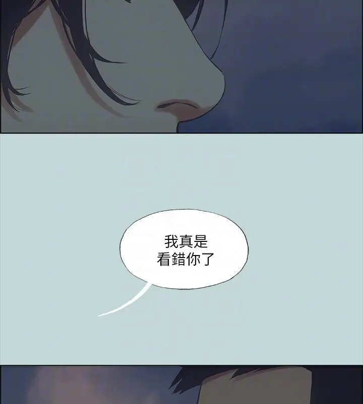 漫画《纵夏夜之梦》第43话第54张图