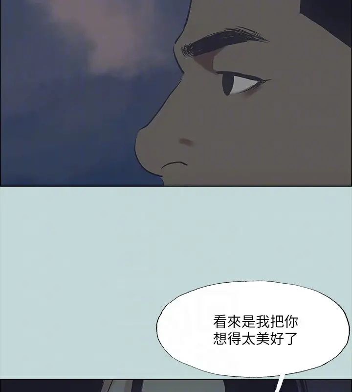 漫画《纵夏夜之梦》第43话第55张图