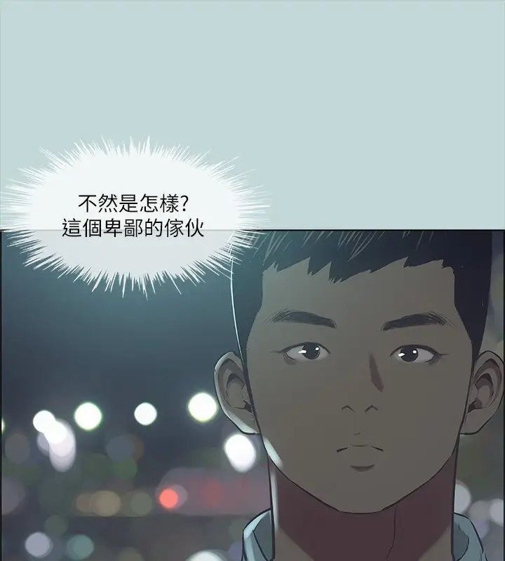 漫画《纵夏夜之梦》第43话第62张图