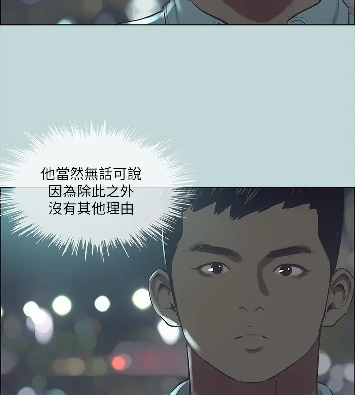 漫画《纵夏夜之梦》第43话第63张图
