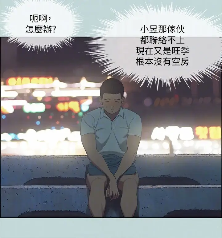 漫画《纵夏夜之梦》第43话第67张图