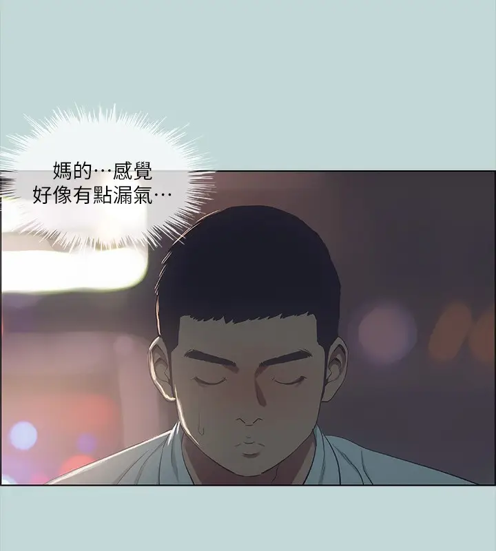 漫画《纵夏夜之梦》第43话第69张图