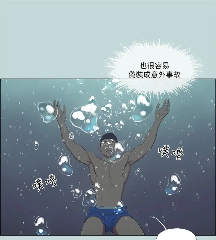 漫画《纵夏夜之梦》第43话第7张图