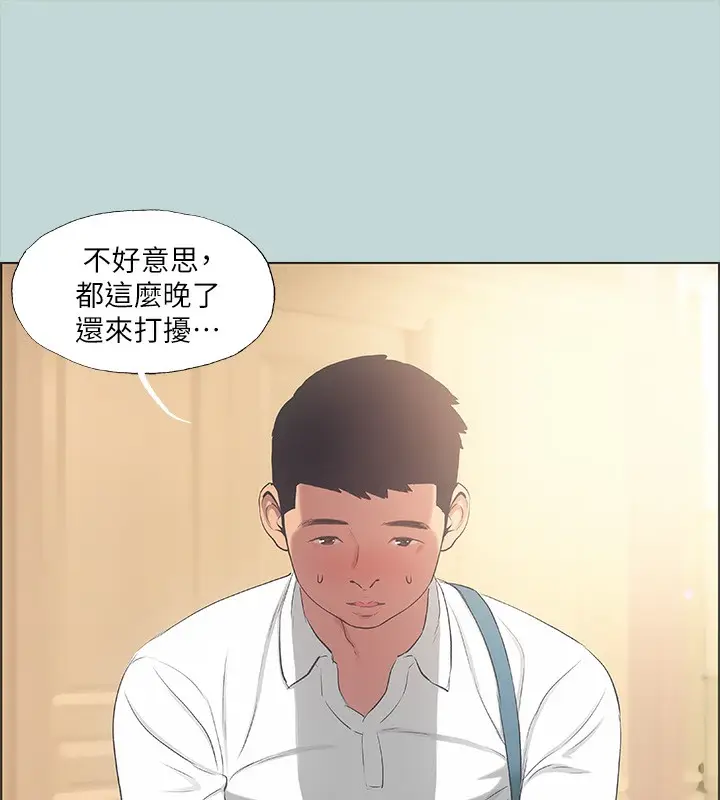 漫画《纵夏夜之梦》第43话第74张图