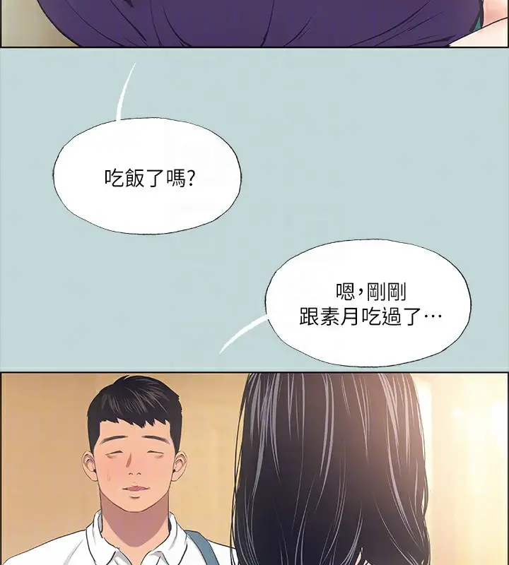 漫画《纵夏夜之梦》第43话第78张图