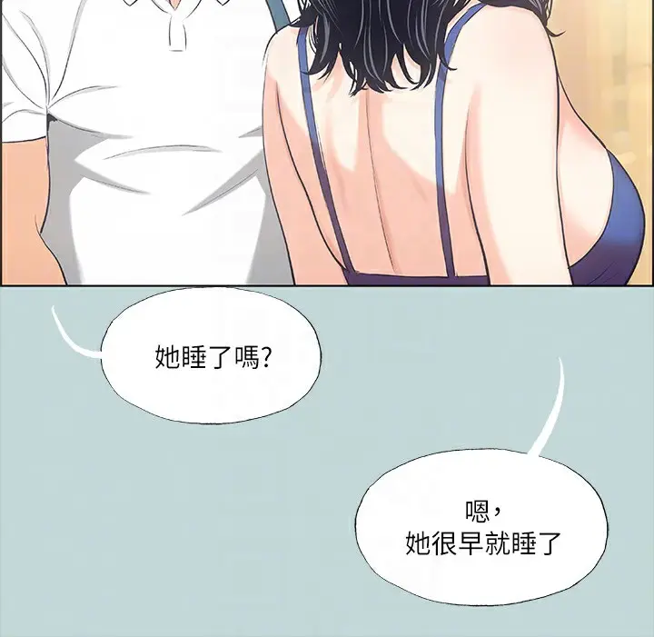 漫画《纵夏夜之梦》第43话第79张图