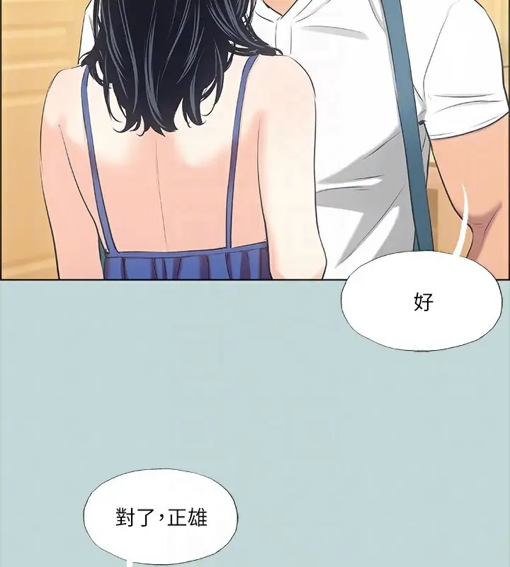漫画《纵夏夜之梦》第43话第84张图