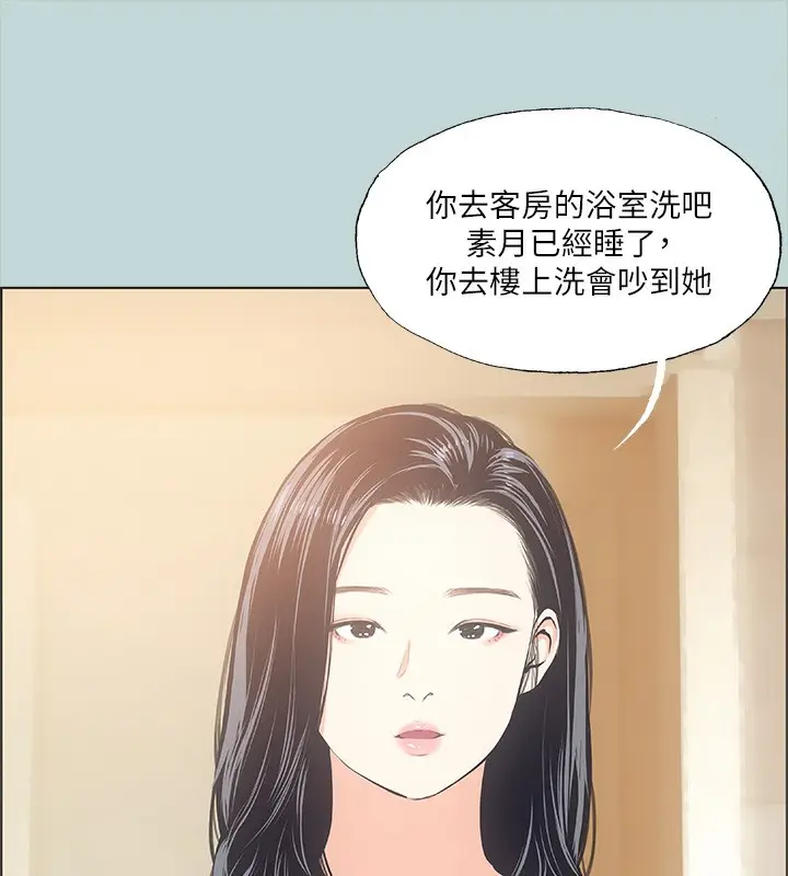 漫画《纵夏夜之梦》第43话第86张图