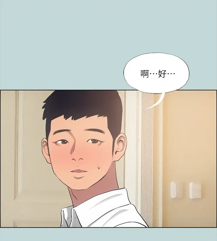 漫画《纵夏夜之梦》第43话第88张图