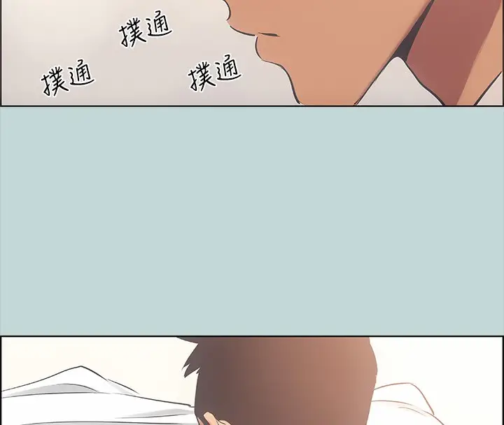 漫画《纵夏夜之梦》第44话第10张图