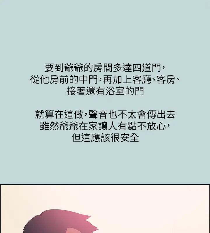 漫画《纵夏夜之梦》第44话第25张图