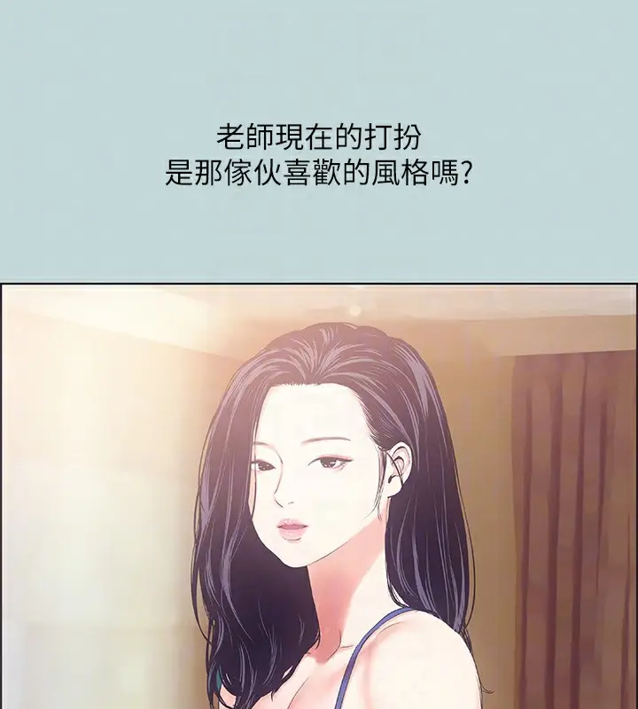 漫画《纵夏夜之梦》第44话第29张图
