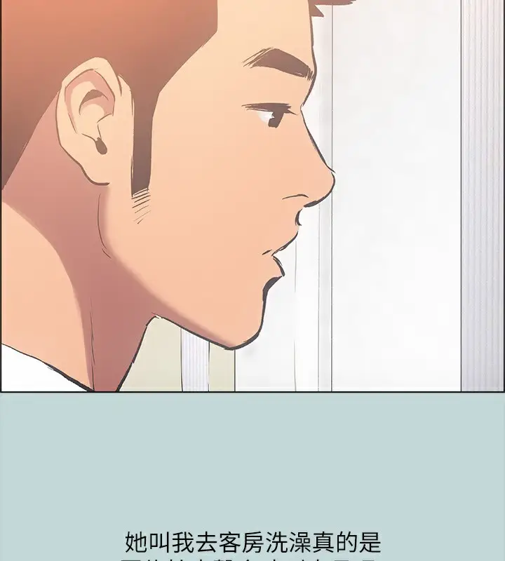 漫画《纵夏夜之梦》第44话第3张图