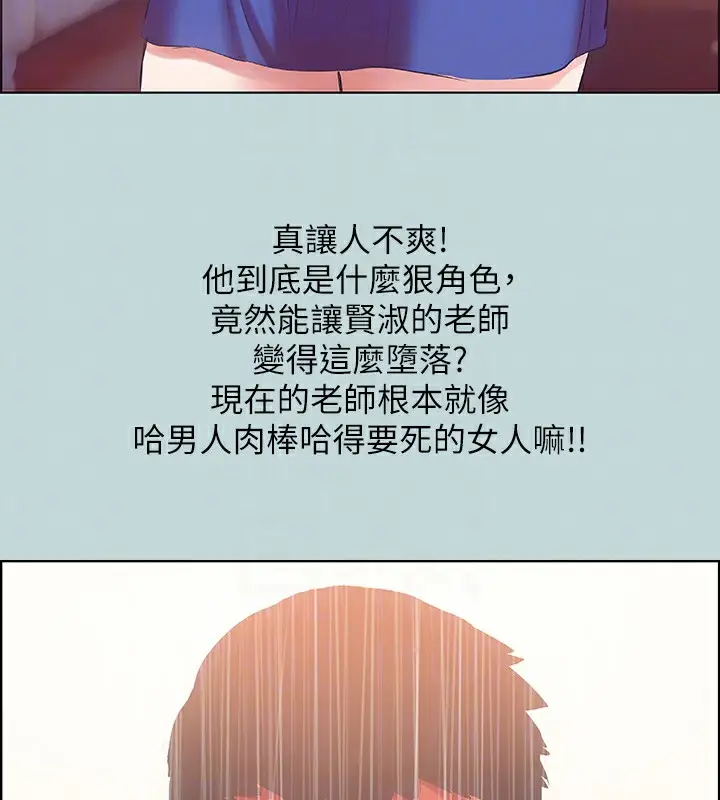 漫画《纵夏夜之梦》第44话第31张图