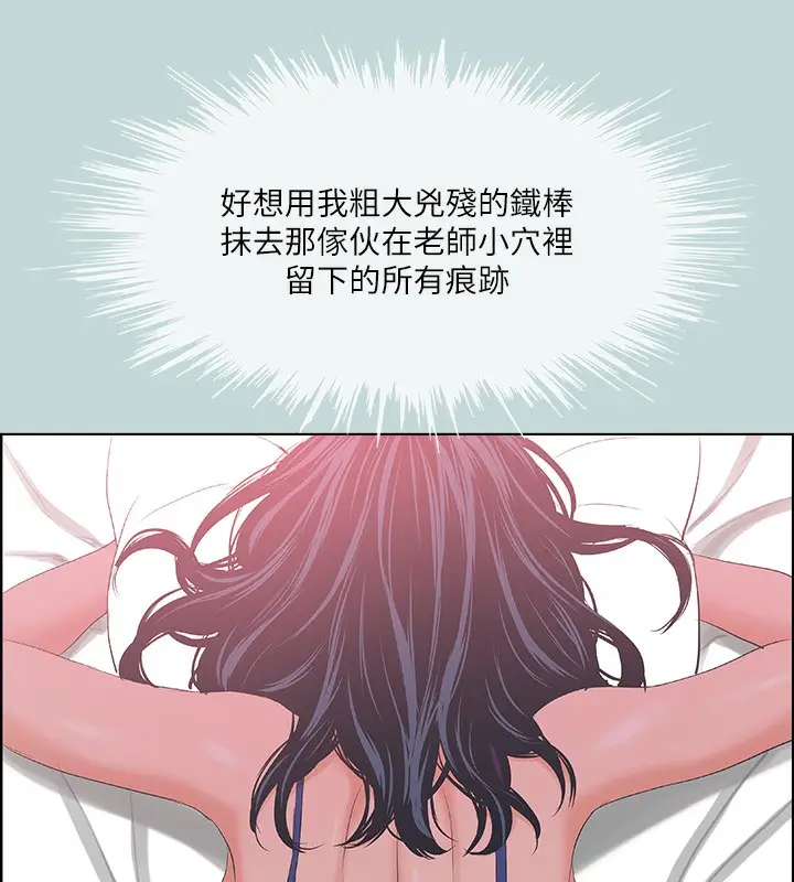 漫画《纵夏夜之梦》第44话第35张图