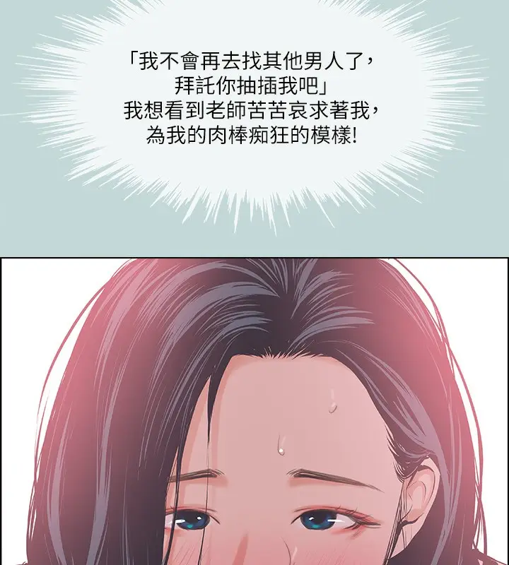 漫画《纵夏夜之梦》第44话第37张图