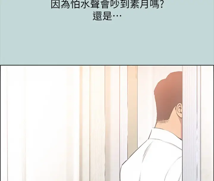漫画《纵夏夜之梦》第44话第4张图