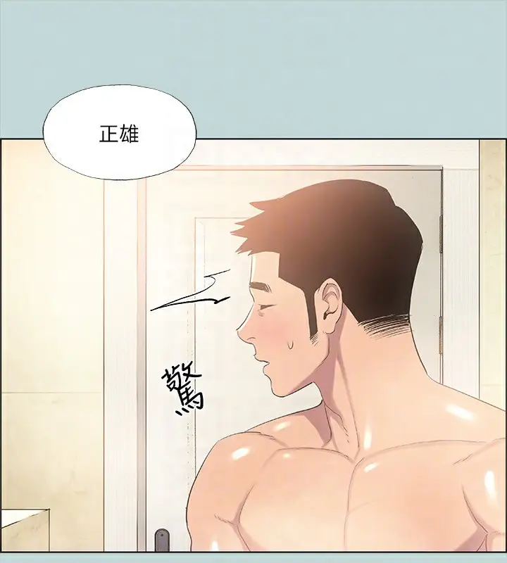 漫画《纵夏夜之梦》第44话第41张图