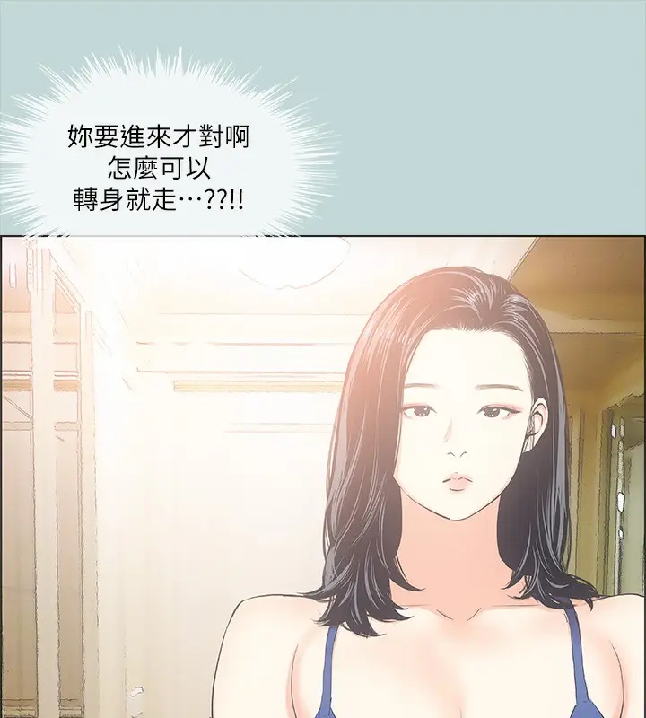 漫画《纵夏夜之梦》第44话第47张图