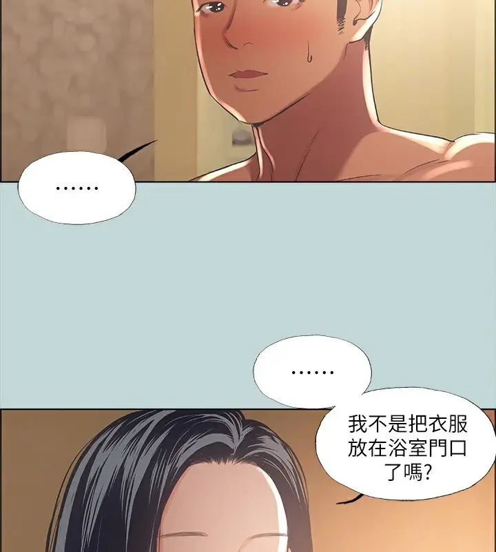 漫画《纵夏夜之梦》第44话第57张图