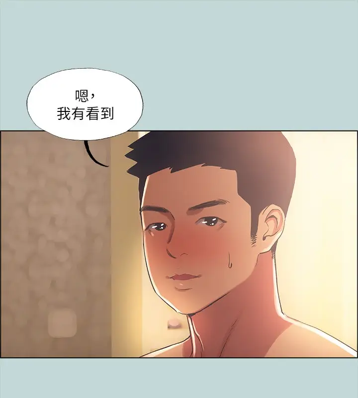 漫画《纵夏夜之梦》第44话第59张图