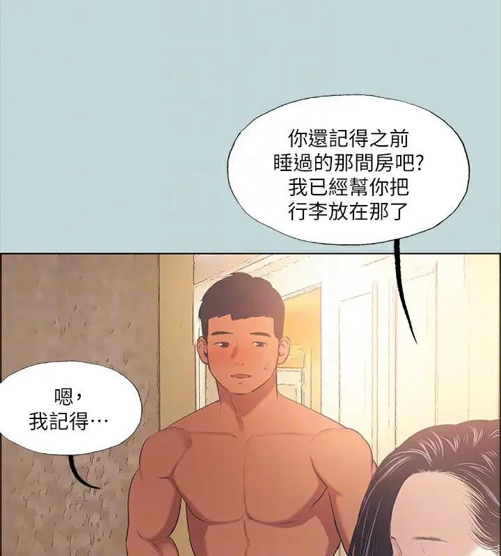 漫画《纵夏夜之梦》第44话第67张图