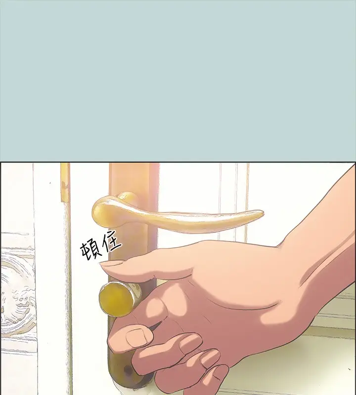 漫画《纵夏夜之梦》第44话第7张图
