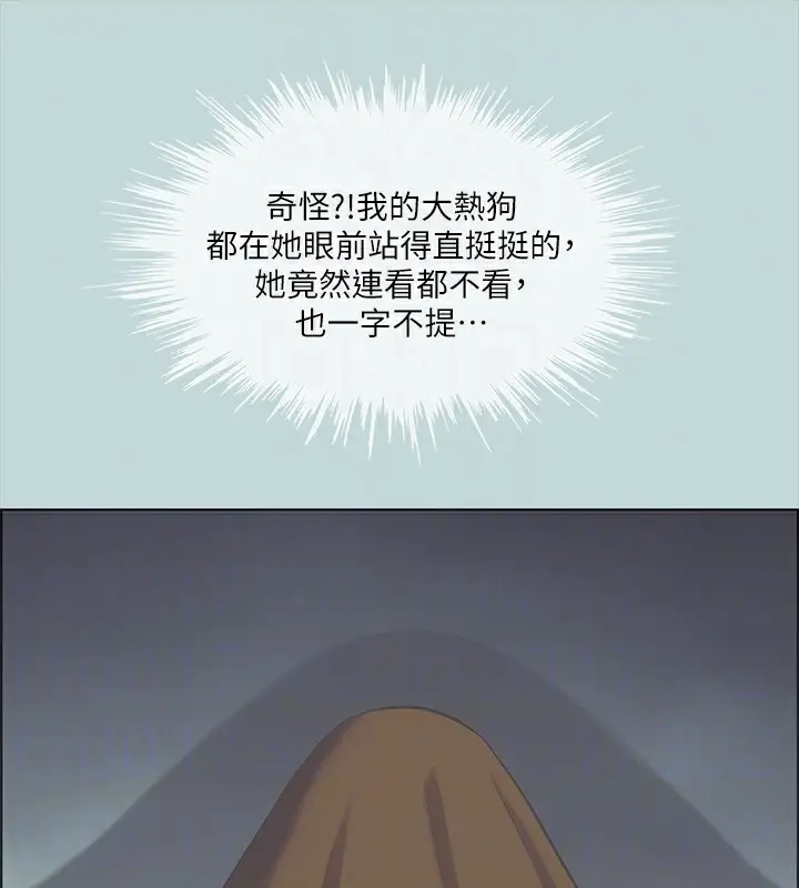 漫画《纵夏夜之梦》第44话第72张图