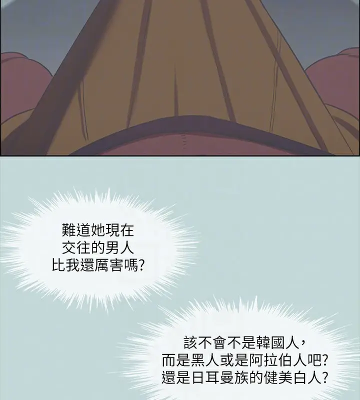 漫画《纵夏夜之梦》第44话第73张图