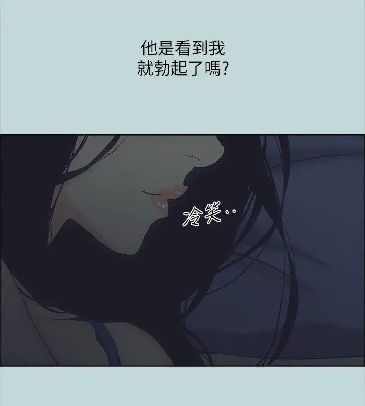 漫画《纵夏夜之梦》第44话第82张图