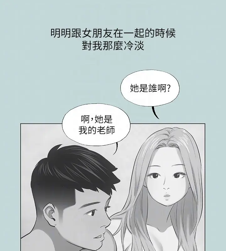 漫画《纵夏夜之梦》第44话第84张图