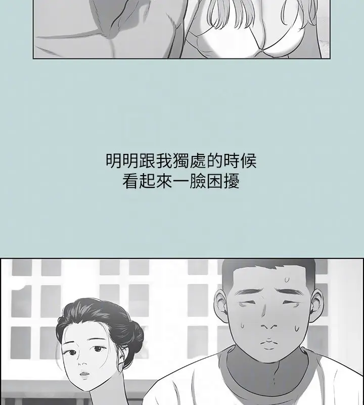漫画《纵夏夜之梦》第44话第85张图