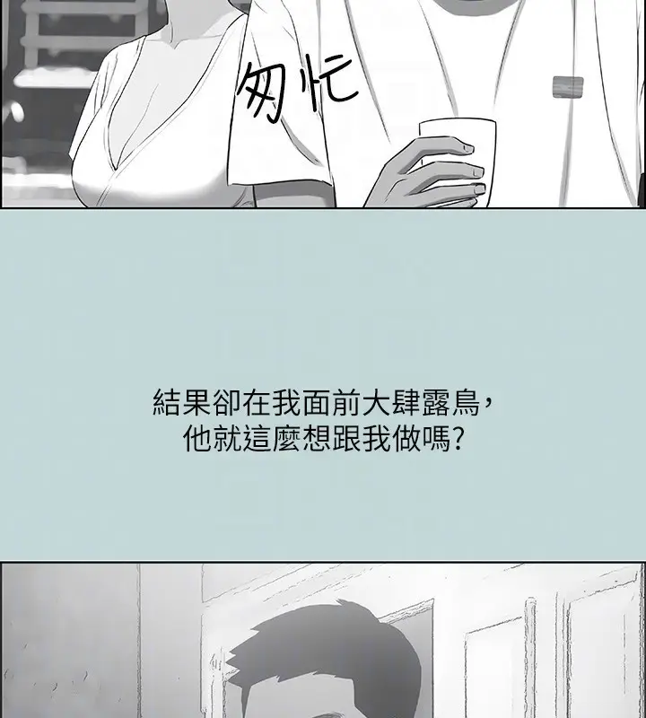 漫画《纵夏夜之梦》第44话第86张图