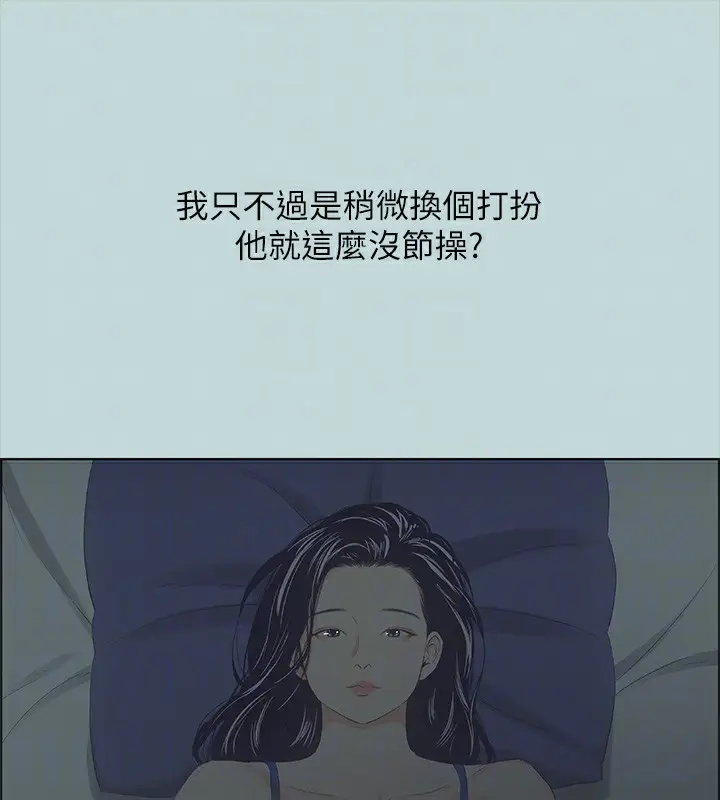 漫画《纵夏夜之梦》第44话第89张图