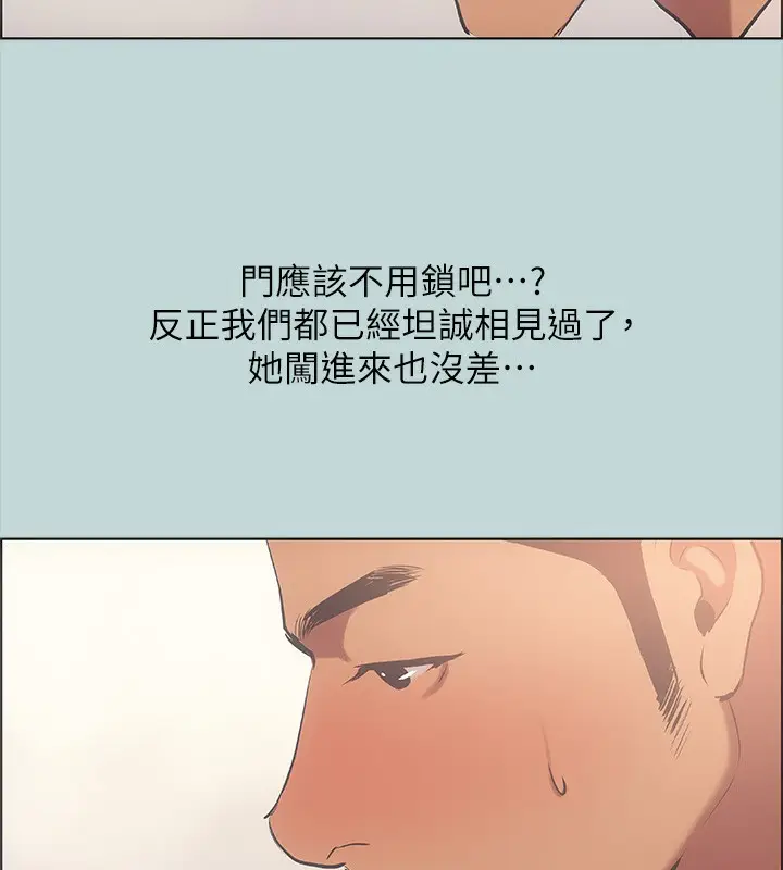 漫画《纵夏夜之梦》第44话第9张图