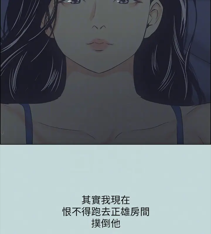 漫画《纵夏夜之梦》第44话第91张图