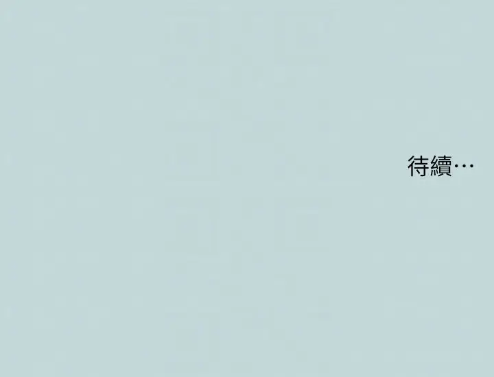 漫画《纵夏夜之梦》第44话第96张图