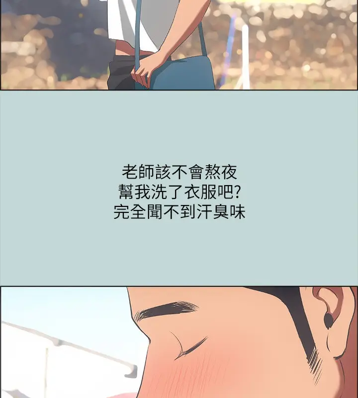 漫画《纵夏夜之梦》第45话第13张图