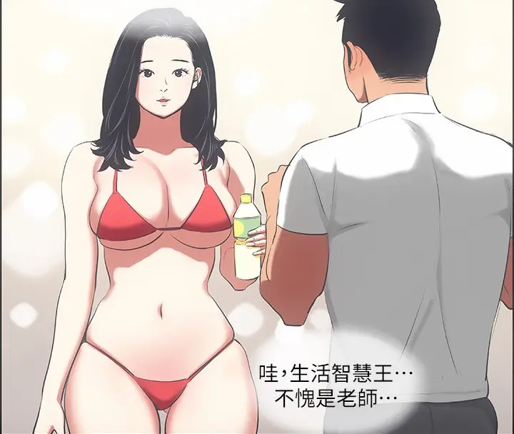 漫画《纵夏夜之梦》第45话第15张图