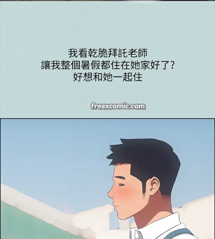 漫画《纵夏夜之梦》第45话第16张图